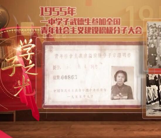 安陽(yáng)一中紅色影像志（四）正道大愛(ài)